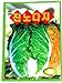 Photo ITEHIL Cabbage Seeds Korea. 2 Pack(4grams-Each) review