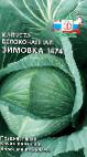 Foto Kupus (Zelje) kultivar Zimovka 1474