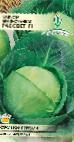 Photo Cabbage grade Rassvet f1