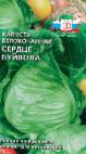 Photo Cabbage grade Serdce Bujjvola