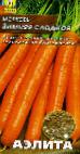 Фото Морковь сорт Зимняя сладкая