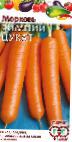 снимка Морков сорт Зимний цукат