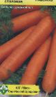 foto La carota la cultivar Lyavonikha
