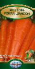 foto La carota la cultivar Rojjal Shanson 