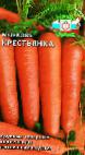 Photo une carotte l'espèce Krestyanka