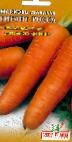foto La carota la cultivar Gigant Rossa 