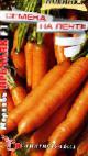foto La carota la cultivar Arbulak F1