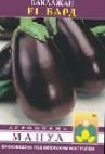 Photo Eggplant grade Bard F1