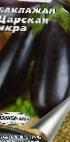 Photo Eggplant grade Carskaya ikra