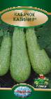 foto Le zucchine la cultivar Kavili F1 
