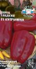 Photo des poivres l'espèce Kupchishka F1