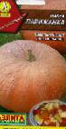 Photo Pumpkin grade Parizhanka