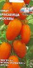 Photo des tomates l'espèce Krasavica Moskvy