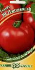 Foto Los tomates variedad Pantikapejj F1