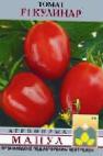 Foto Los tomates variedad Kulinar F1