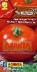 Photo Tomatoes grade Tri medvedya F1