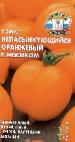 Photo Tomatoes grade Nepasynkuyushhijjsya Oranzhevyjj s nosikom