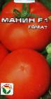 Foto Los tomates variedad Manin F1 