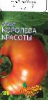 Photo des tomates l'espèce Koroleva krasoty F1