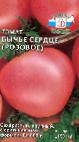 foto I pomodori la cultivar Byche serdce rozovoe
