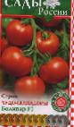 Photo Tomatoes grade Bolivar F1