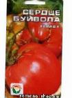 Photo Tomatoes grade Serdce bujjvola