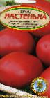 Photo Tomatoes grade Nastenka