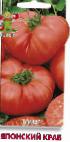Photo Tomatoes grade Yaponskijj krab