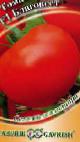 Photo des tomates l'espèce Blagovest F1