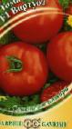 Photo des tomates l'espèce Virtuoz F1