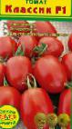 Photo des tomates l'espèce Klassik F1 