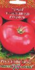 Foto Los tomates variedad Babushkin podarok F1 