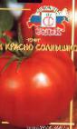 Foto Los tomates variedad Krasno Solnyshko F1