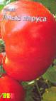 Photo Tomatoes grade Alye Parusa