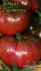 foto I pomodori la cultivar Cyganochka