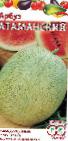 Photo Watermelon grade Atamanskijj