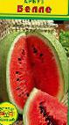 Photo Watermelon grade Belle 
