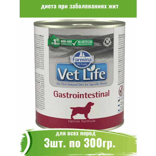 Farmina 3шт по 300г Vet Life Dog Gastrointestinal консервы для собак при желудочно-кишечных заболеваниях фото