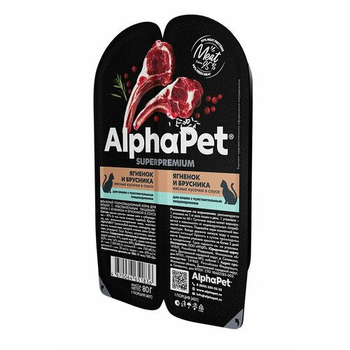 ALPHAPET SUPERPREMIUM 80 гр ламистер влажный корм для кошек с чувствительным пищеварением ягненок и брусника 45 шт фото