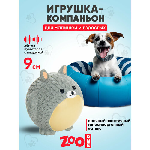 Игрушка для собак с пищалкой (мягкий латекс) Zoo One Шиншилла 9 см, L-452 фото