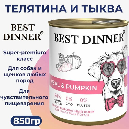 Консервы Best Dinner для любых собак и щенков , полнорационный, телятина с тыквой 850гр фото