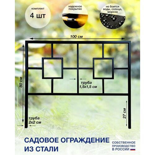 Газонное ограждение (4 секции) фото