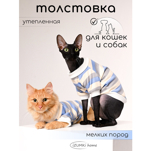 Толстовка из флиса для кошек фото