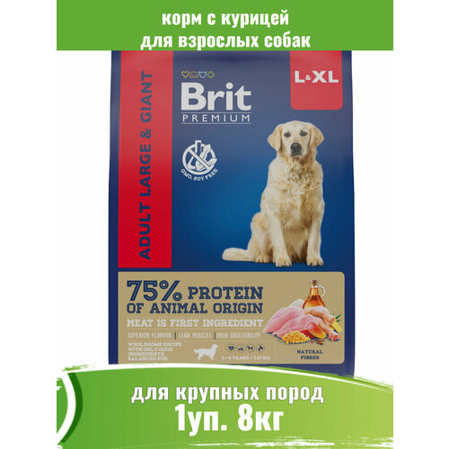 Brit Premium 8кг корм сухой с курицей для взрослых собак крупных и гигантских пород фото