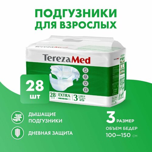 Подгузники для взрослых TerezaMed впитывающие на липучках Extra, L, 28 шт. фото