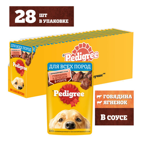 Влажный корм PEDIGREE® для собак, говядина и ягненок в соусе, 28 шт х 85г фото