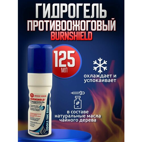 Burnshield / Гидрогель - спрей заживляющий противоожоговый 125мл фото