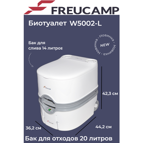 Биотуалет Freucamp W5002-L фото