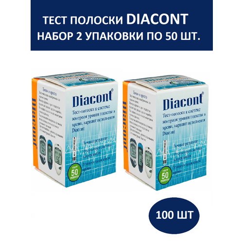 Набор 1+1 Тест-полоски Diacont к системе контроля уровня глюкозы в крови N50 фото