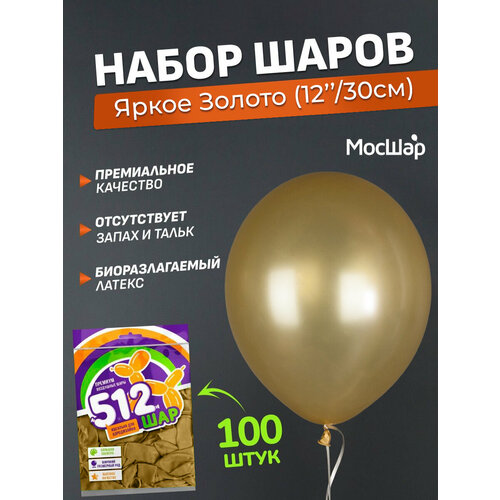 Набор латексных шаров Металл премиум - 100шт, яркое золото, высота 30см / МосШар фото